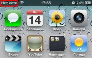 postoyannyy-poisk-seti-iPhone-4-5508-large