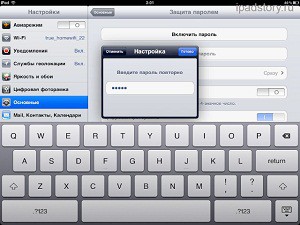 password-iPad-2