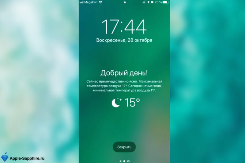 Прогноз погоды на экране блокировки iPhone