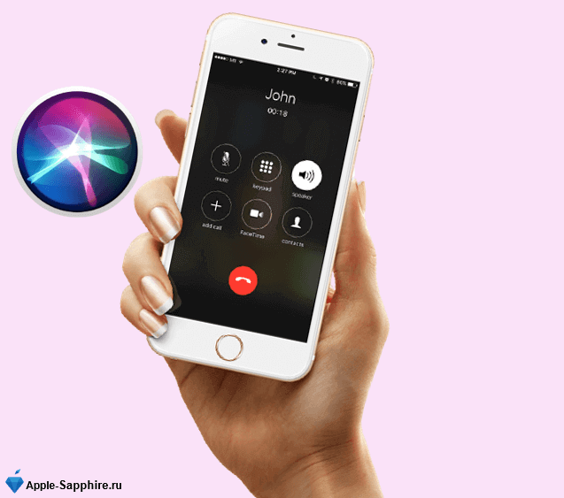 Звонок по громкой связи в iPhone с помощью Siri